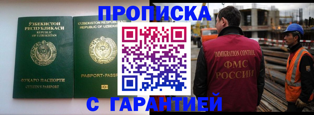 миграционный учет в Ступино