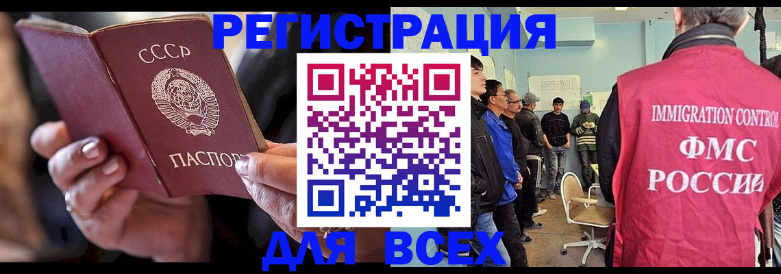 прописка регистрация в Ступино